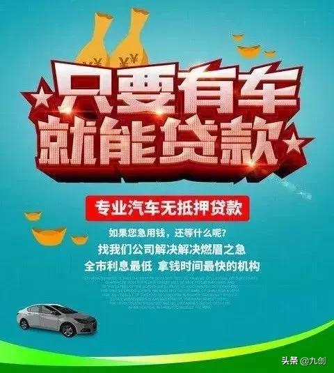 贷款公司的套路