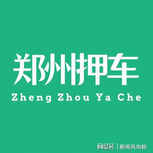 公司车抵押贷款
