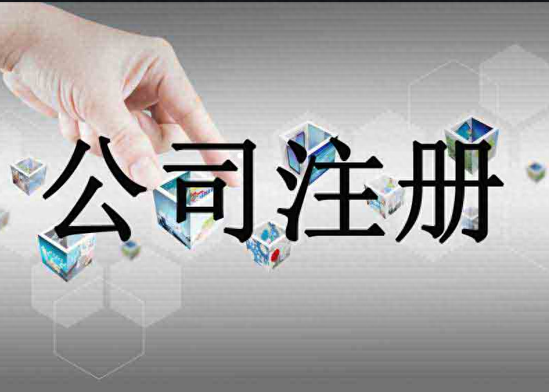 公司注册多久可以贷款