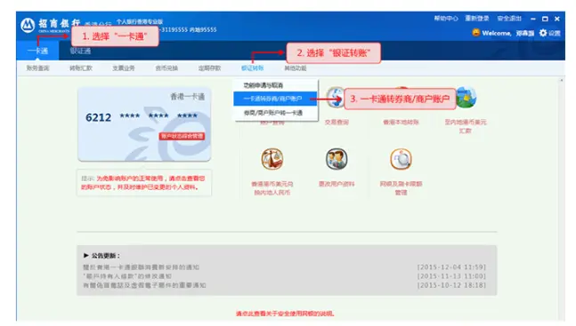 银期转账时间