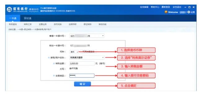 银期转账时间
