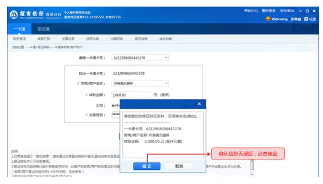 银期转账时间