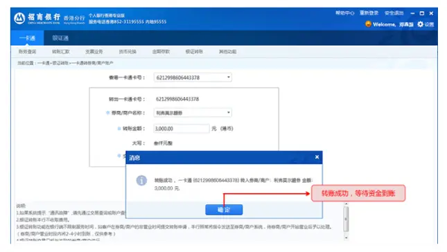 银期转账时间