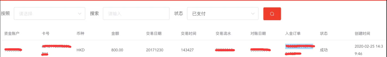 银期转账时间