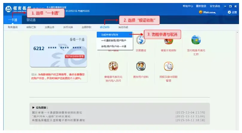 银期转账时间