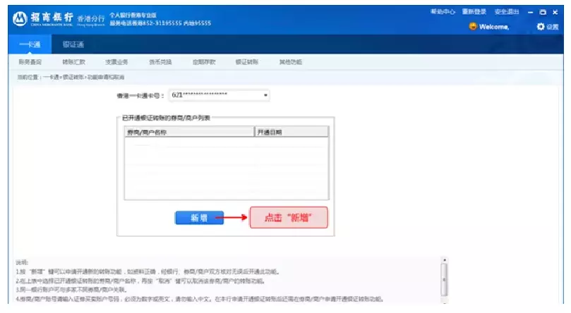 银期转账时间