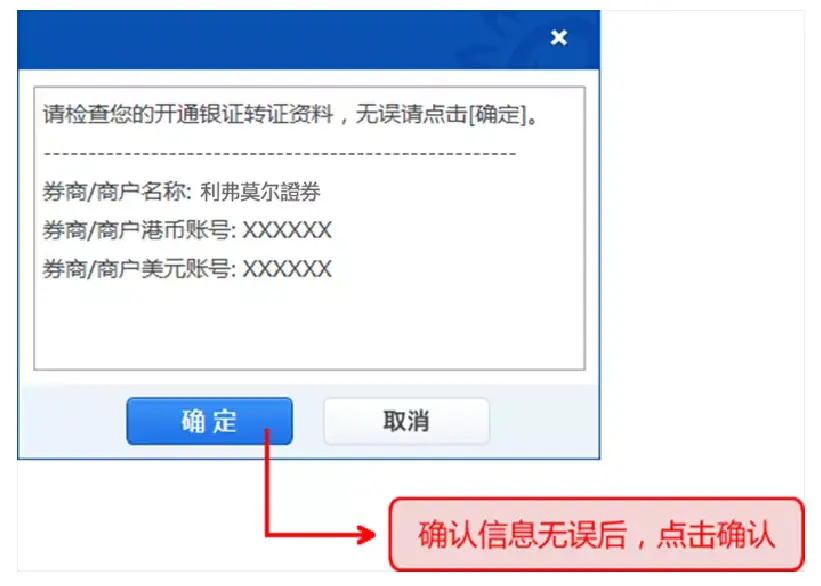 银期转账时间