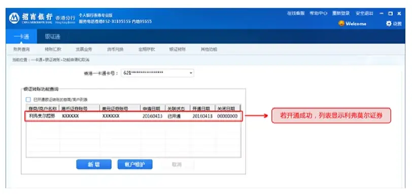 银期转账时间