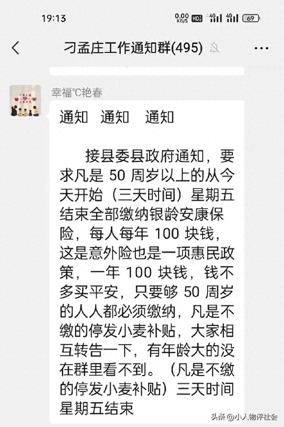 银龄安康保险