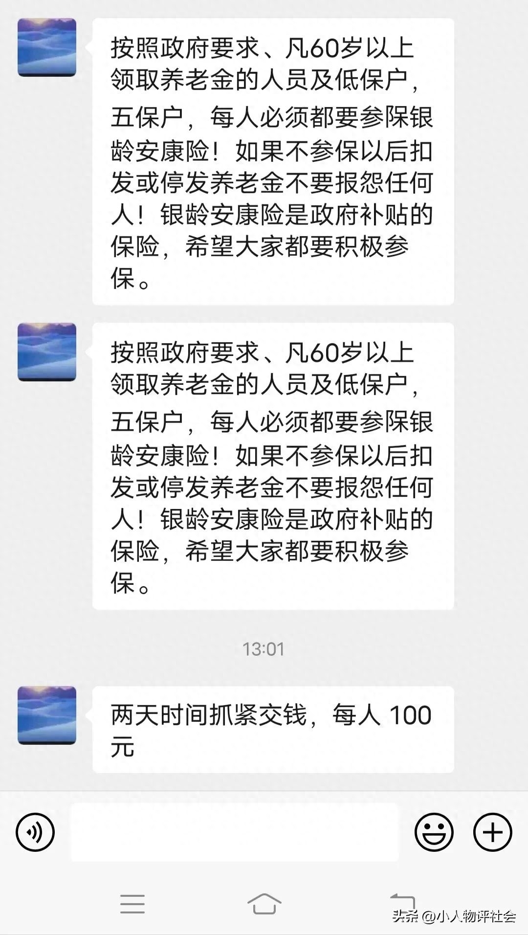 银龄安康保险