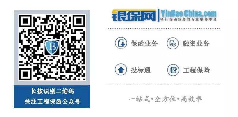 银行保函是什么意思
