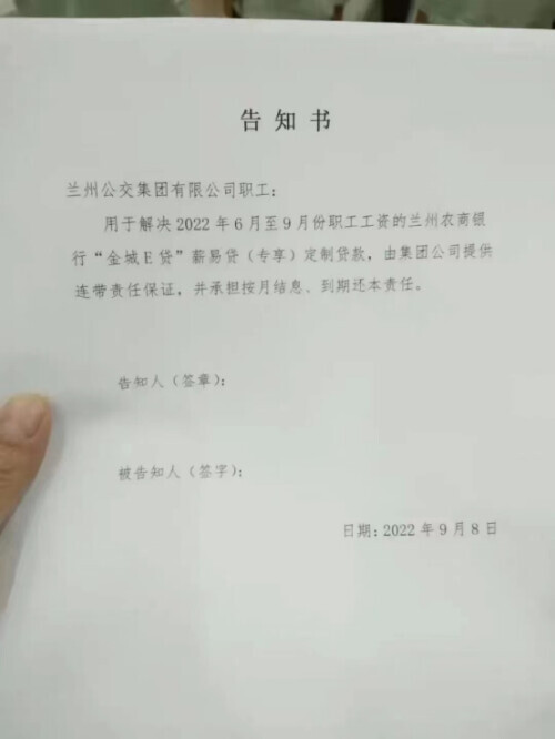 兰州贷款公司