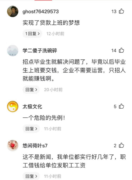 兰州贷款公司