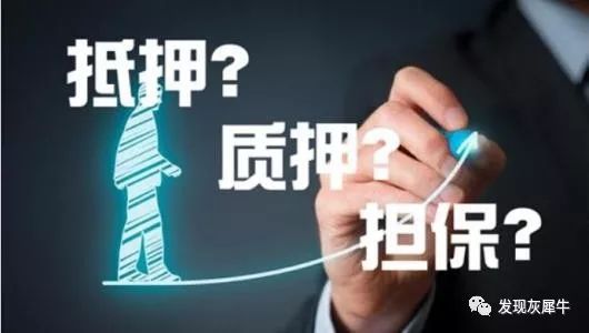 非上市公司股权质押贷款