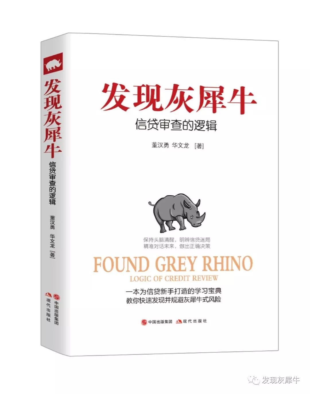 非上市公司股权质押贷款