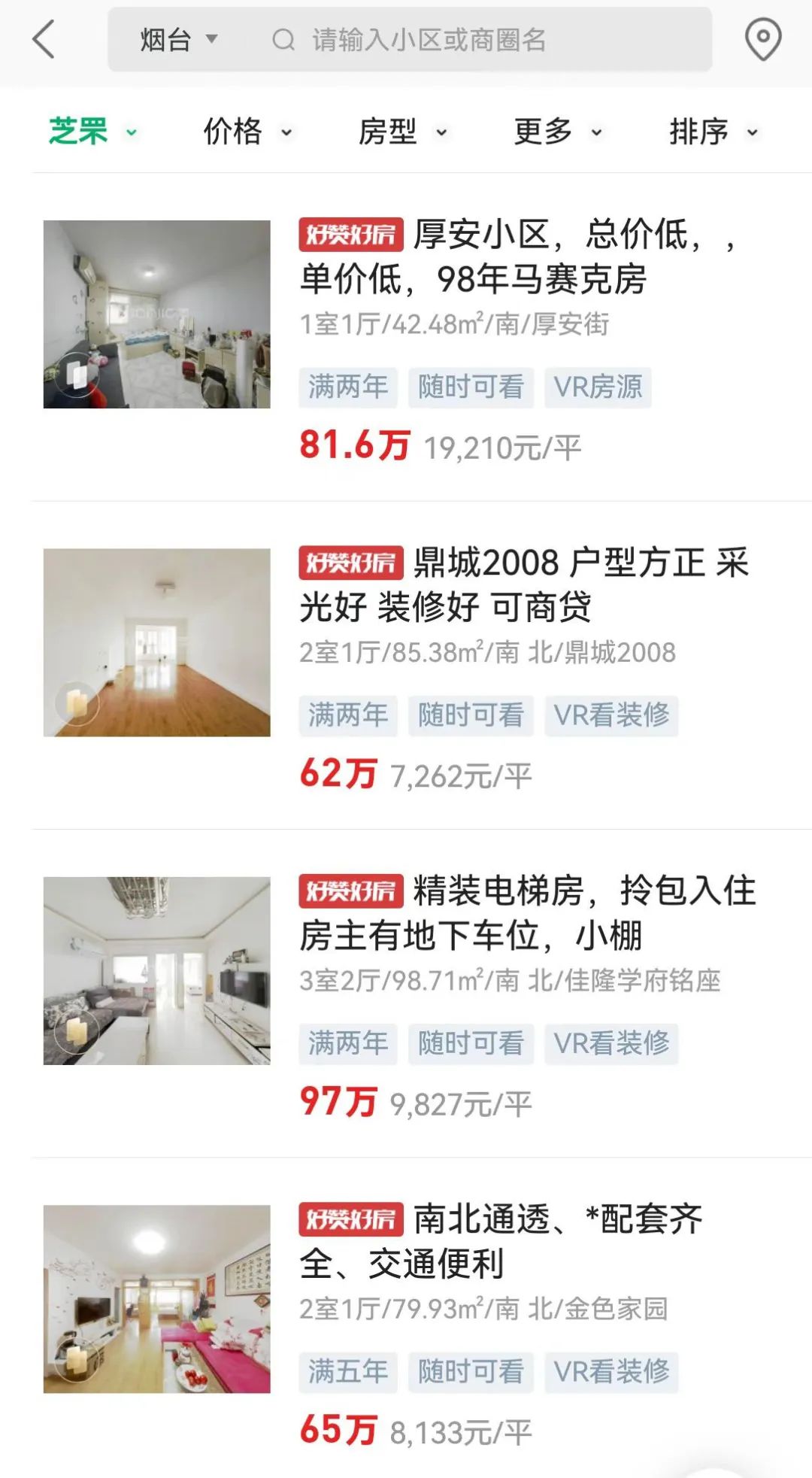 公司买房贷款