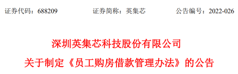 公司买房贷款