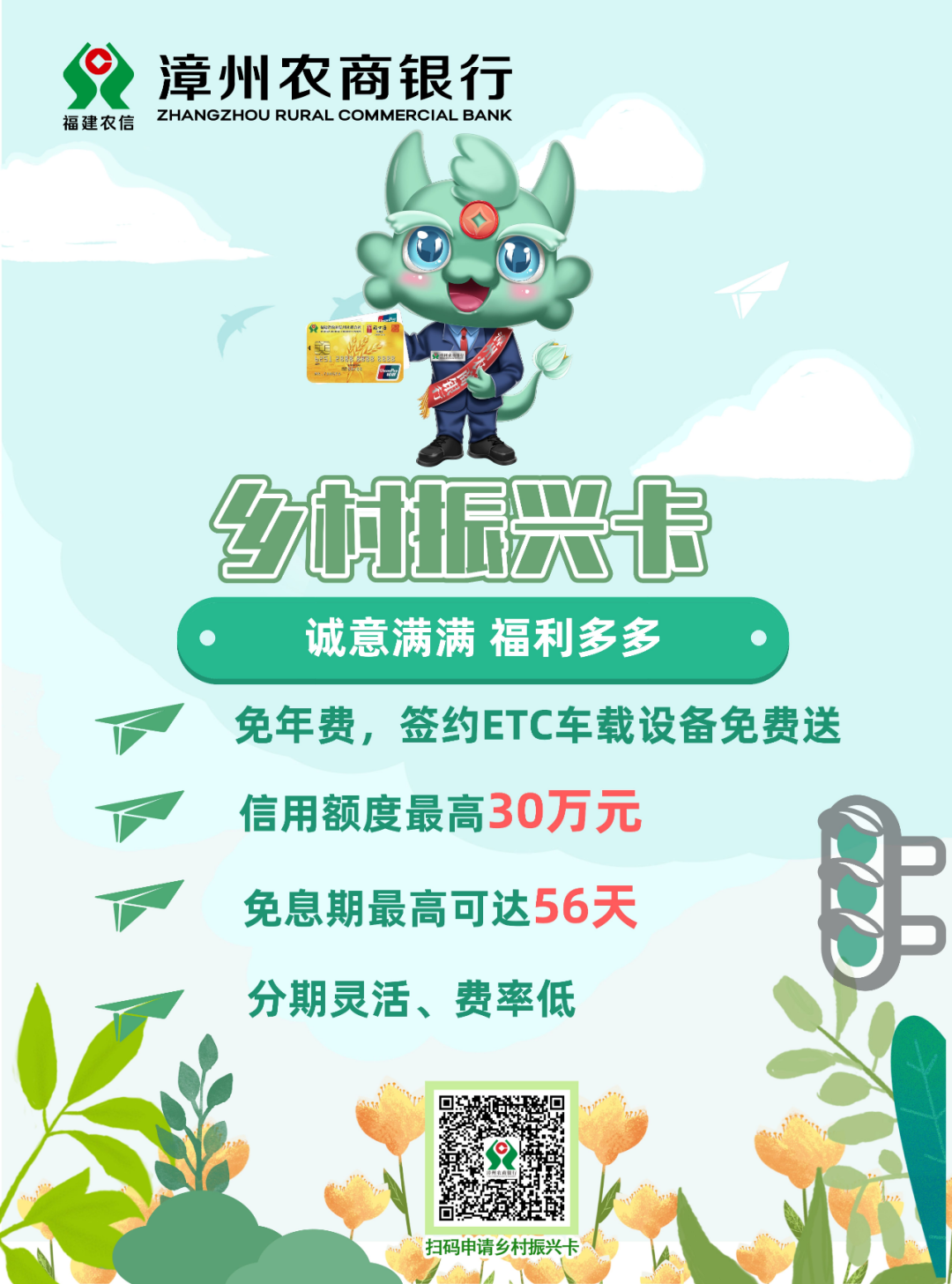 易贷网贷款