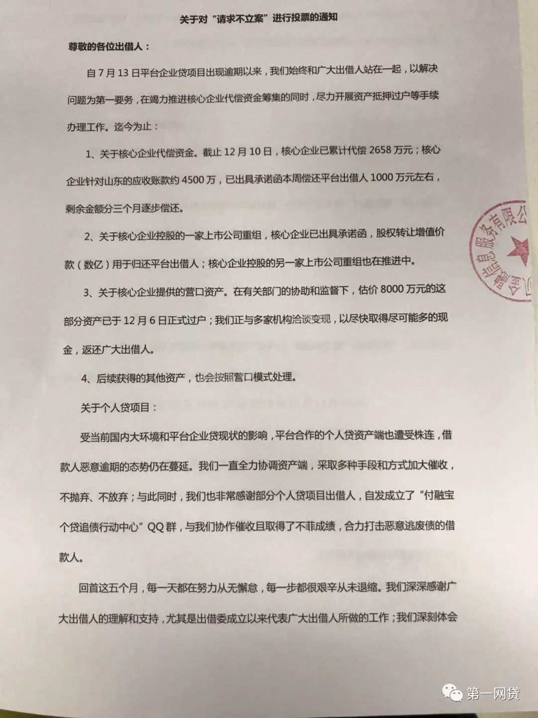 易宝支付是哪个网贷app