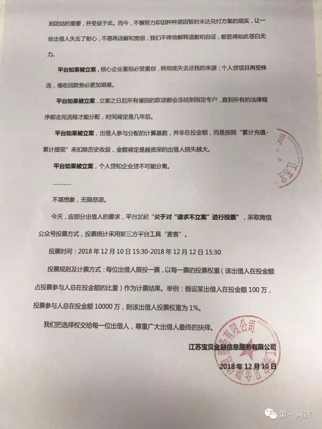 易宝支付是哪个网贷app