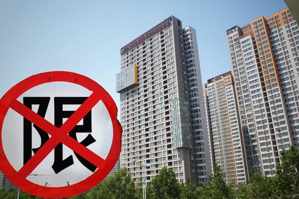 公司名义买房