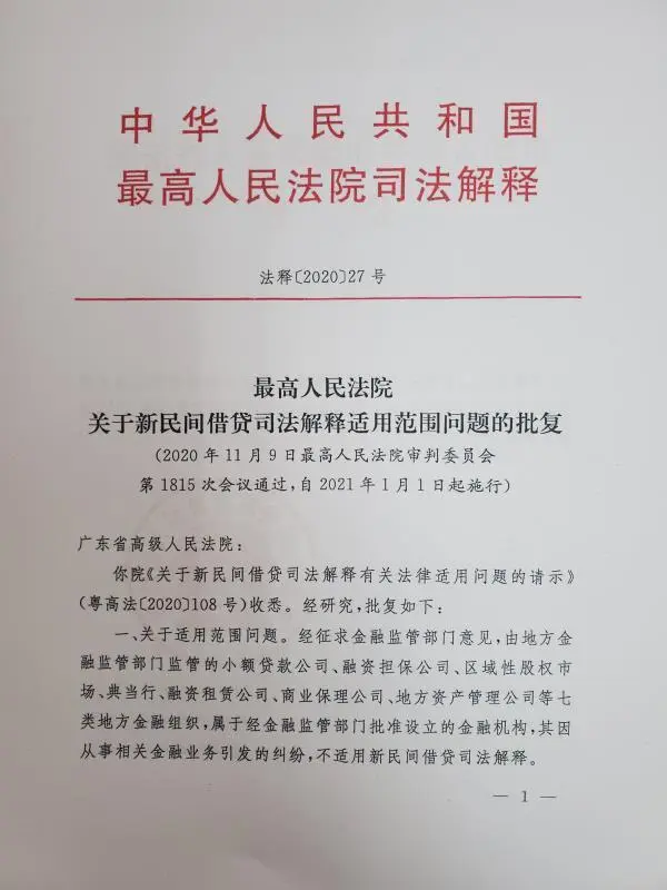 公司银行贷款利率