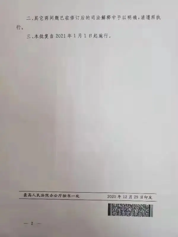 公司银行贷款利率