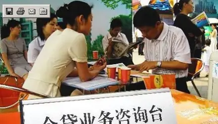个人贷款业务咨询
