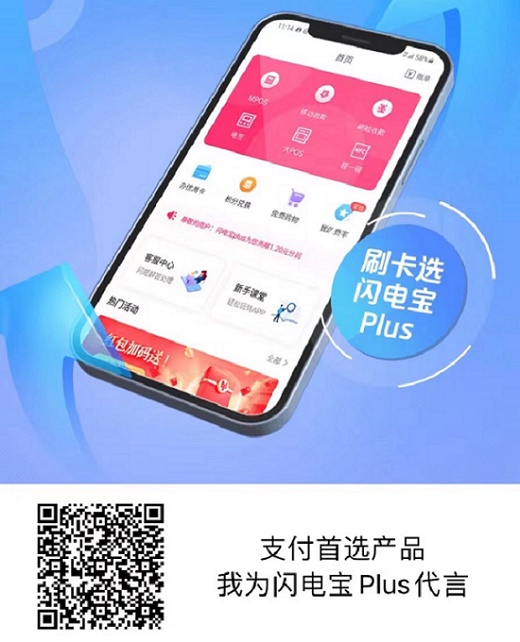 易宝支付app