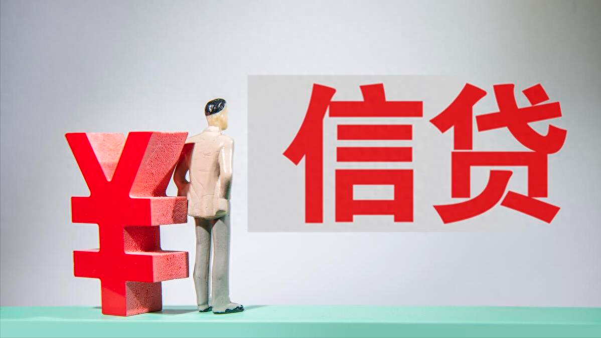 公司办理贷款