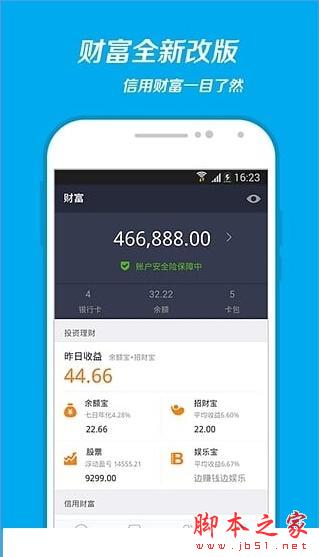 支付宝和易付宝有什么不同？支付宝和易付宝的区别在哪里？[多图]图片1