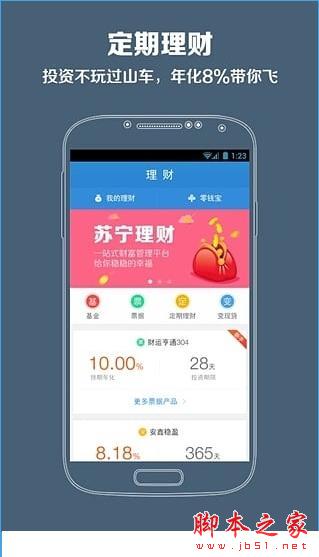 支付宝和易付宝有什么不同？支付宝和易付宝的区别在哪里？[多图]图片2