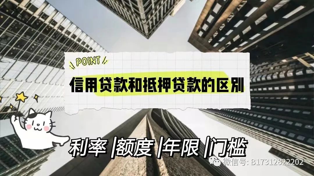 个人信用贷款公司