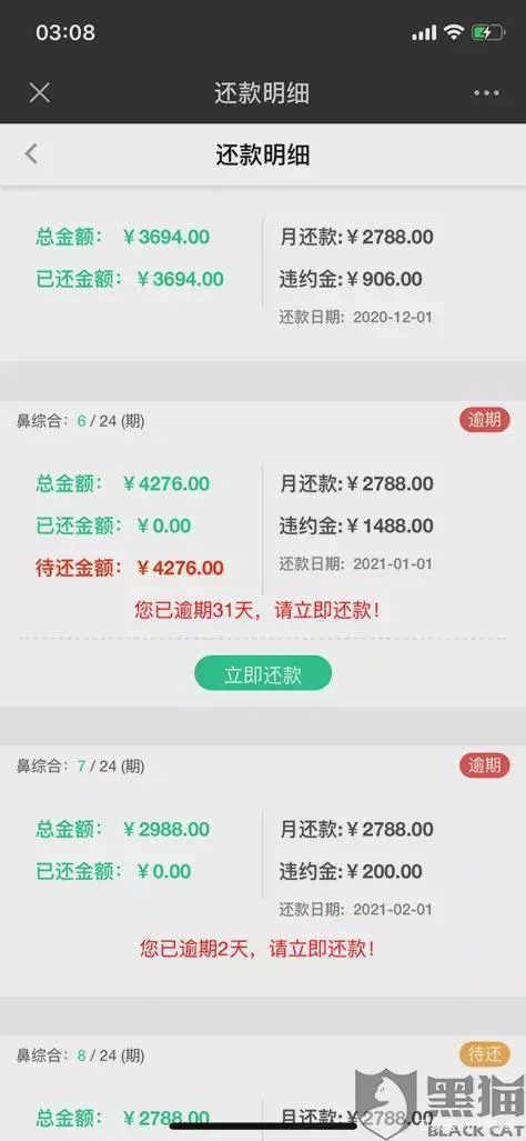 医美分期