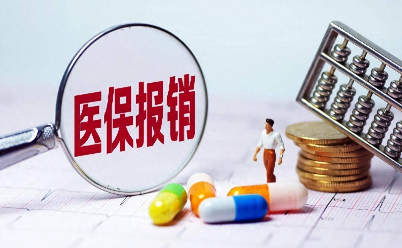 医保断交之前的就白交了吗