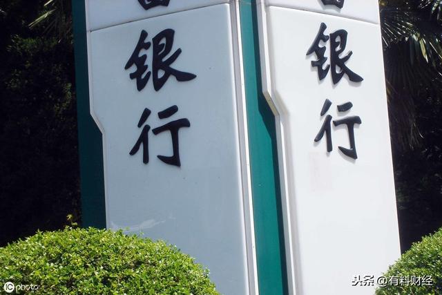 伊川农商行