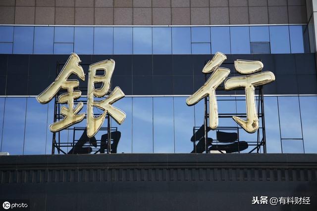 伊川农商行