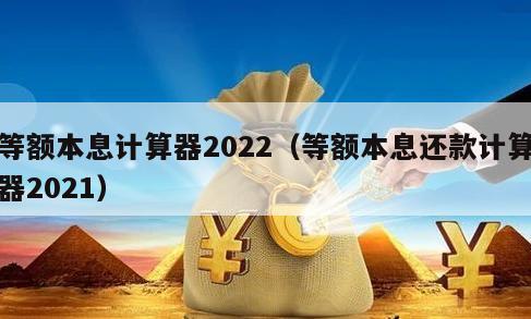 公司贷款计算器