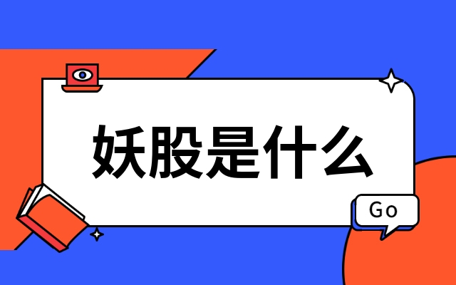 意思