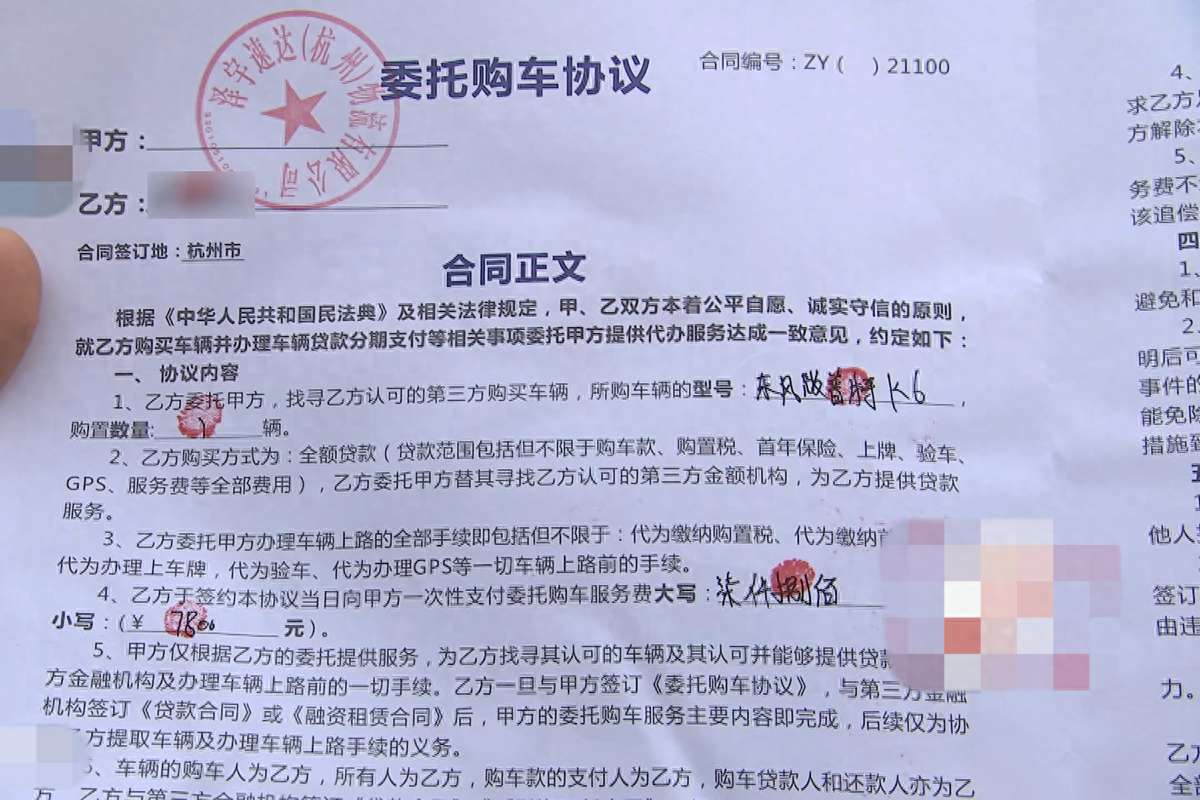 公司名义贷款