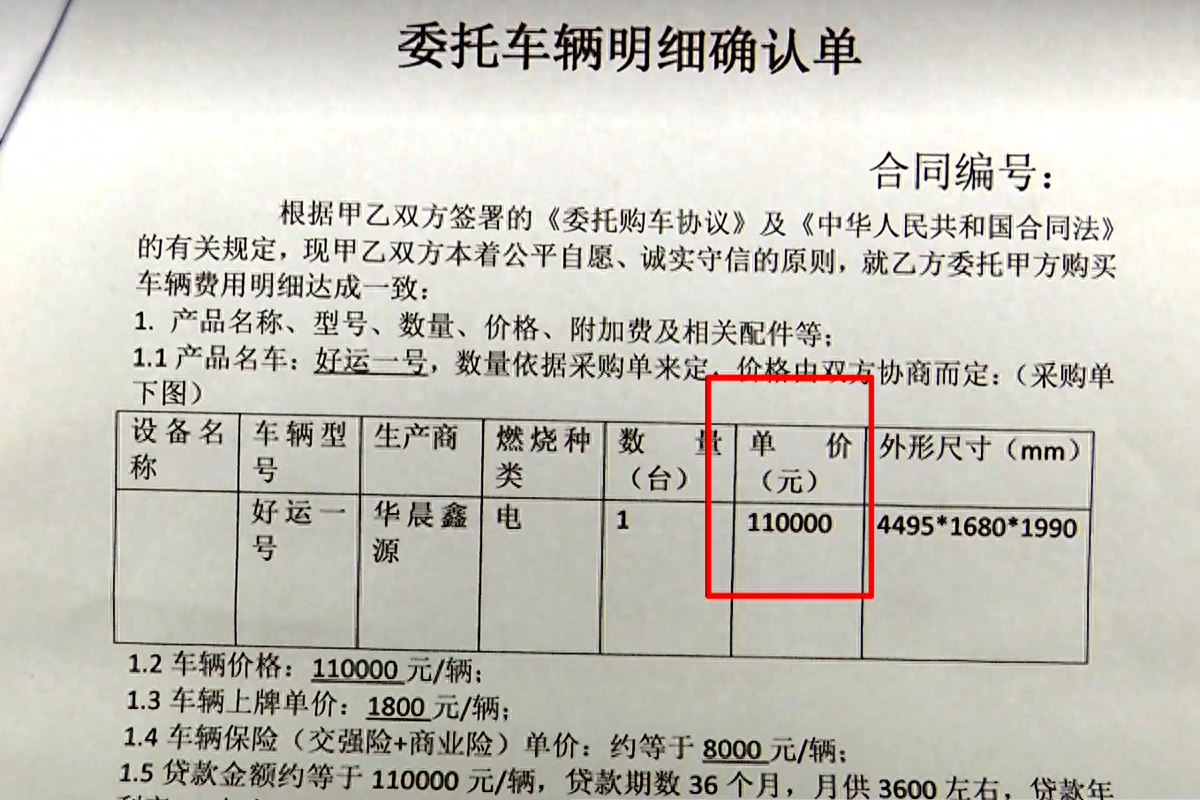 公司名义贷款