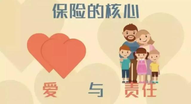 幸福人寿保险股份有限公司