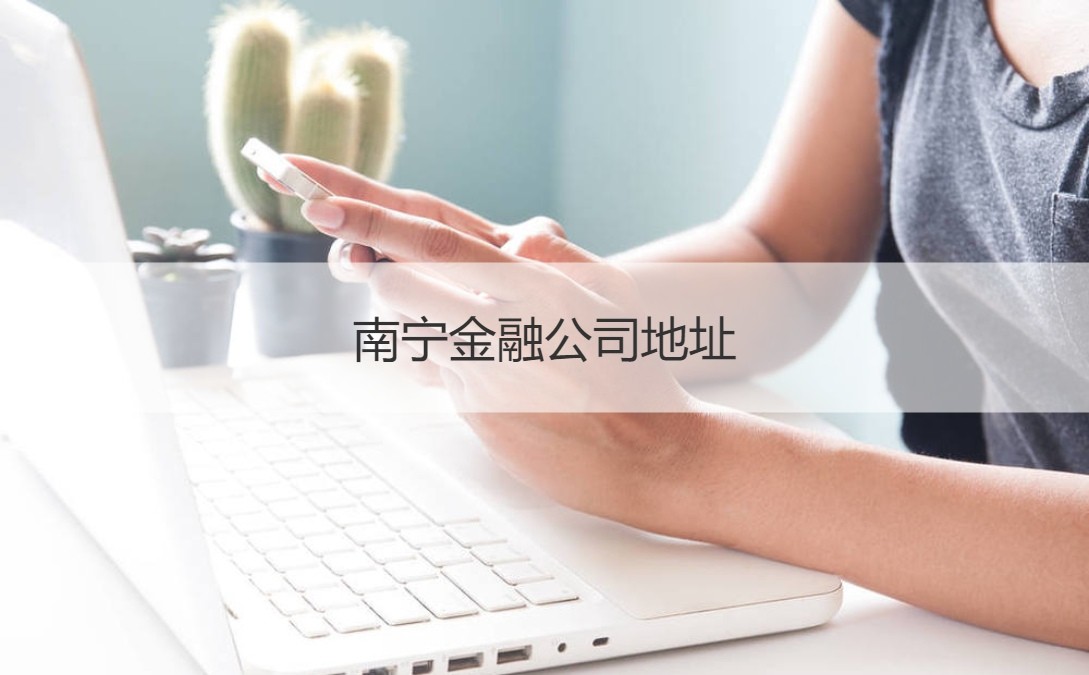 金融公司可以贷款吗