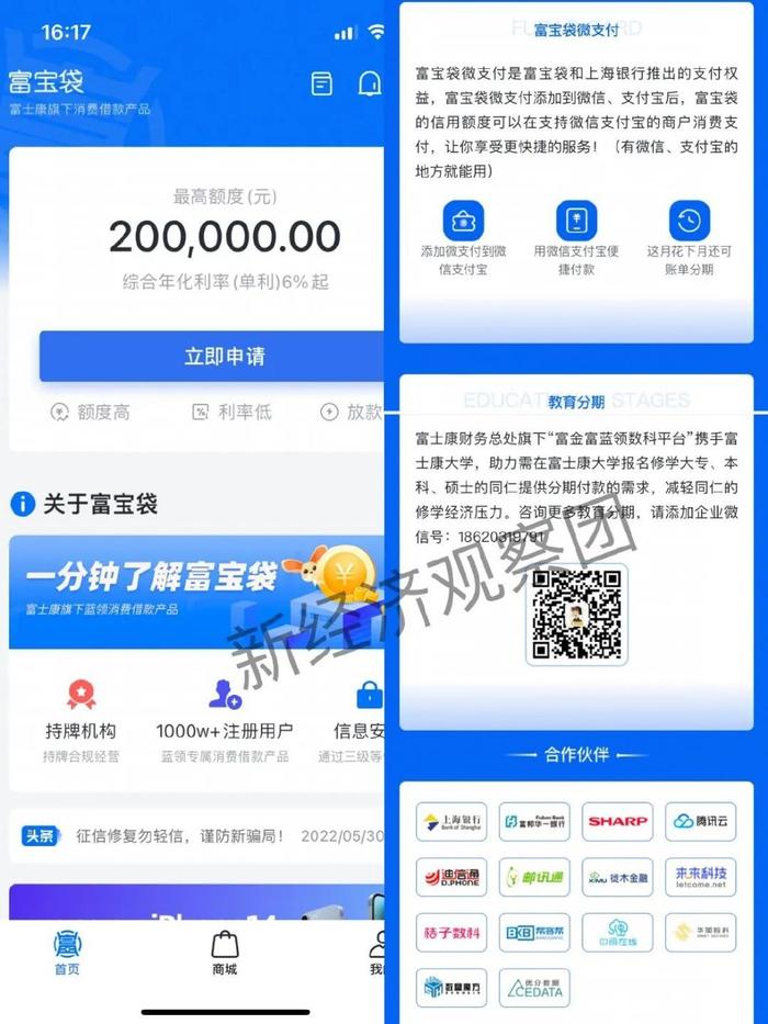 深圳小额贷款公司名单