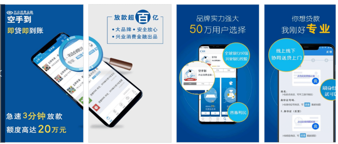 兴业消金
