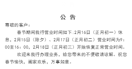 信用社几点上班