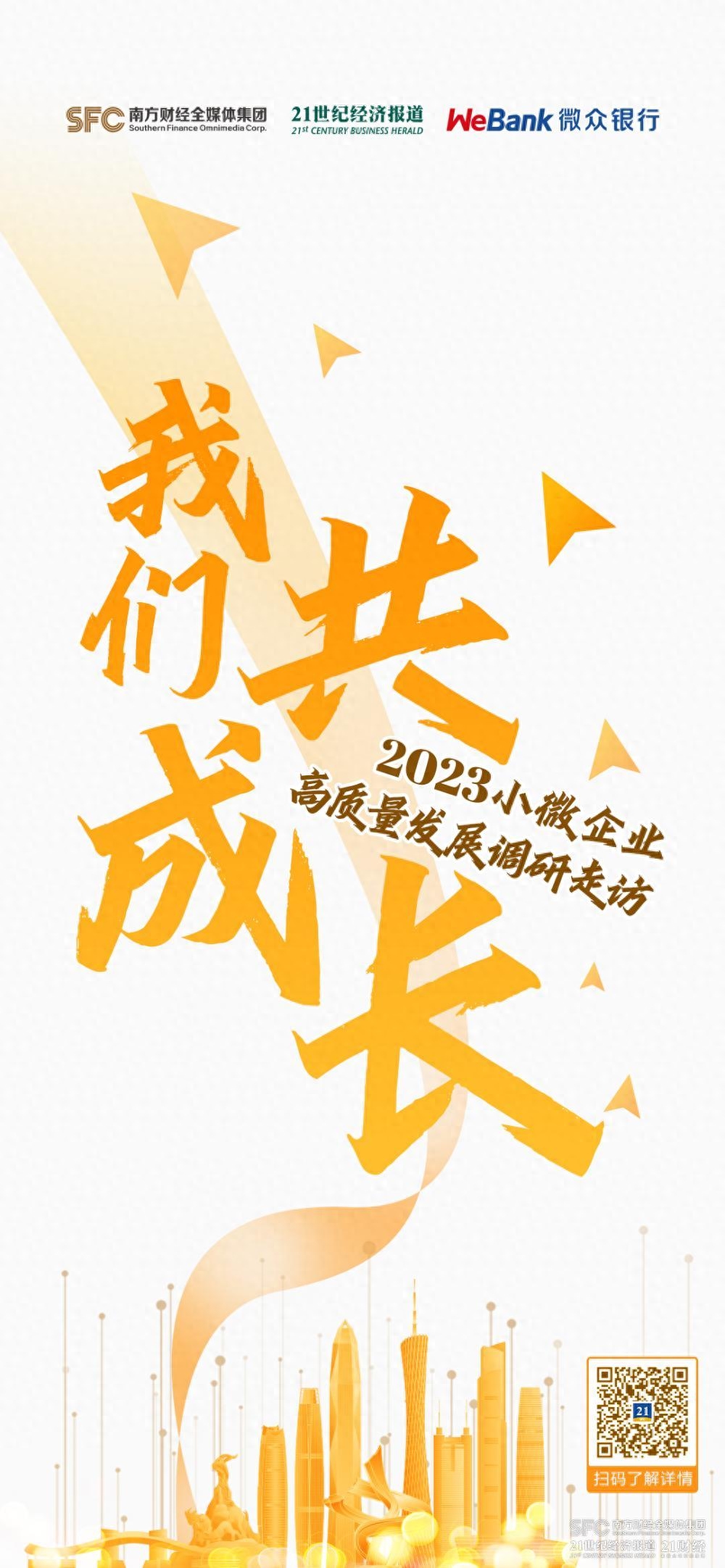 小微贷款公司