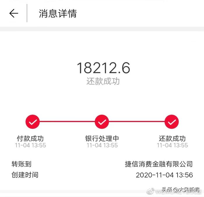 捷信贷款公司