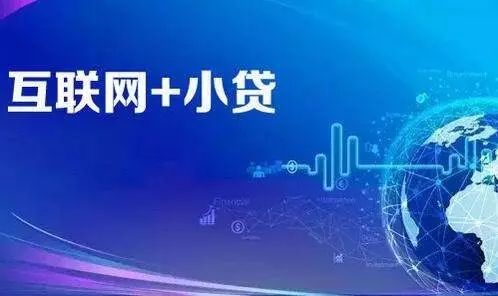 小额贷款公司发展前景