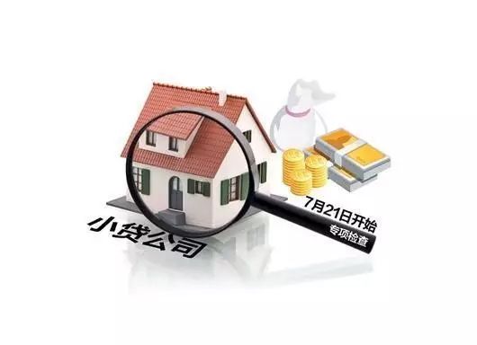 小额贷款公司发展前景